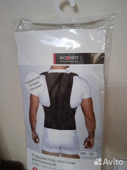 Корректор осанки,корсет