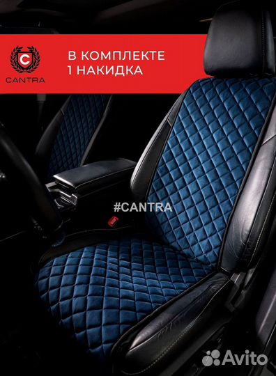 Авточехлы Ниссан Nissan Кантра