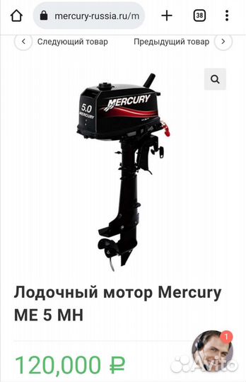 Лодочный мотор Mercury 5