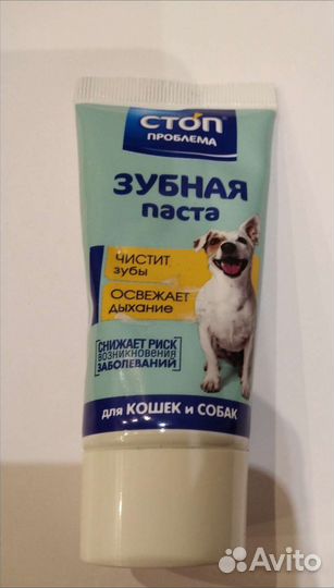 Зубная паста для кошек и собак+щетка. Набор. Новый