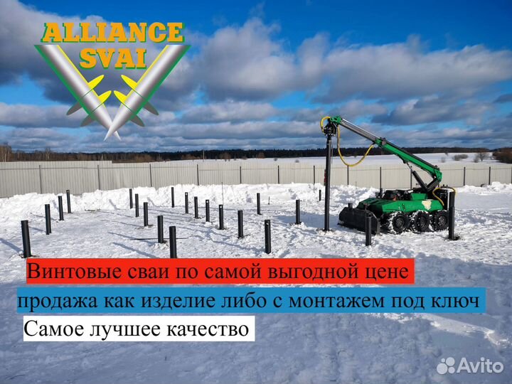 Винтовые сваи