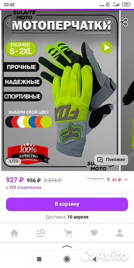 Перчатки для мотокросса