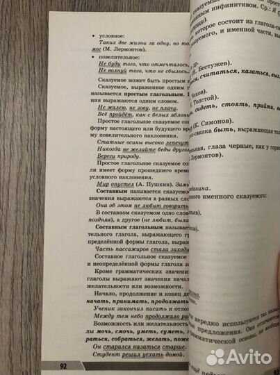 Огэ русский язык справочник