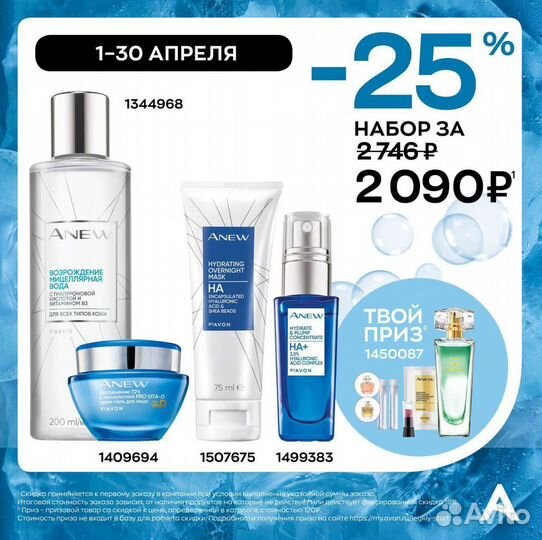 Парфюмерия Avon