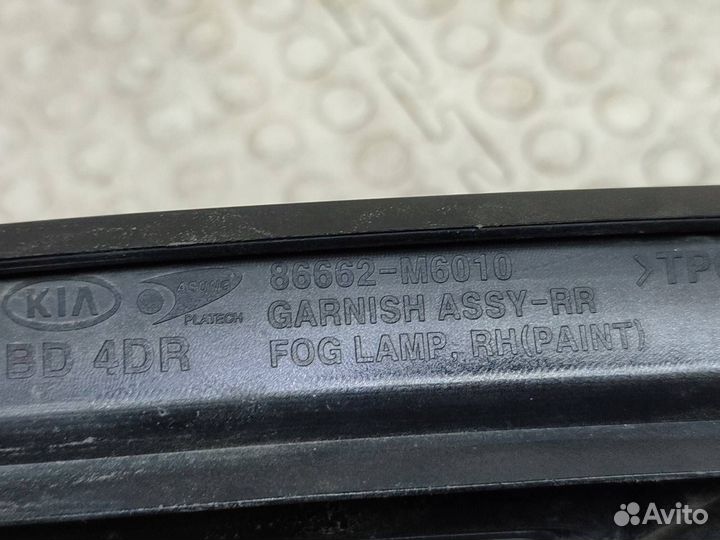 Накладка птф задняя правая Kia Cerato 4 BD 2018