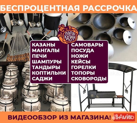 Казан чугунный узбекский оригинальный