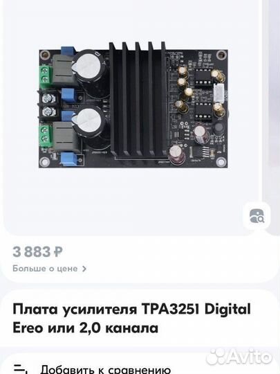 Плата усилителя