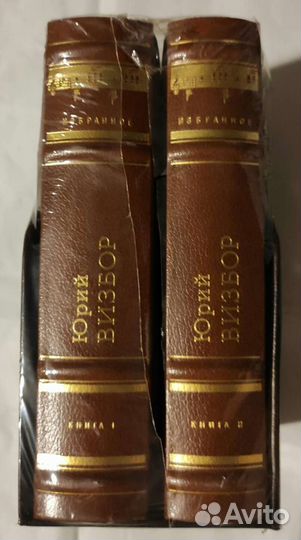 Двухтомник Юрий Визбор