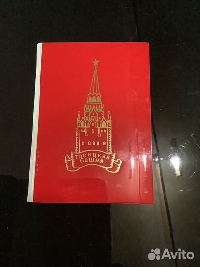 Блокнот троицкая башня