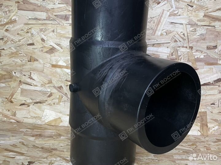 Тройник пнд пэ100 SDR11 d 225 литой равнопроходной