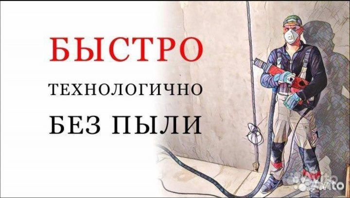 Услуги электрика. Штробление без пыли.Умный дом