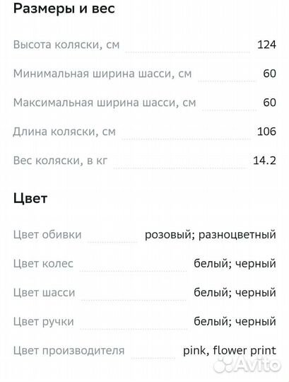 Коляска 2 в 1 Adamex Barletta