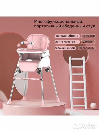 Детский стульчик для кормления