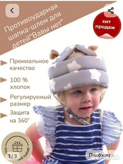 Защитный шлем, рюкзак