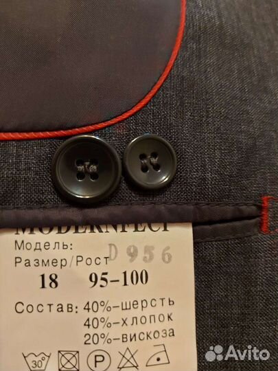 Классический костюм