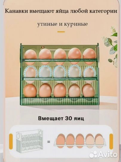 Контейнер для хранения яиц