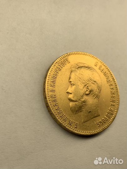 Золотая монета Николая 2 1900 год