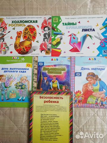 Пособия для воспитателей в род. уголок