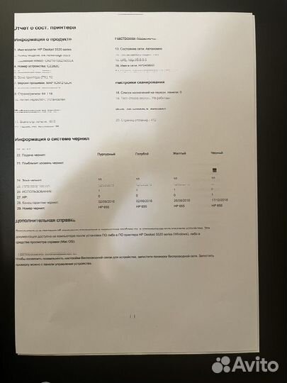 Мфу/Принтер HP Deskjet Ink 5525