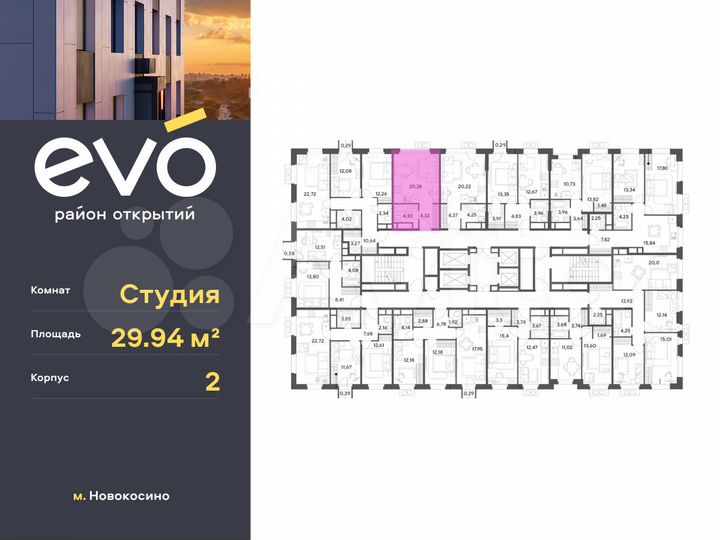 Квартира-студия, 29,9 м², 12/25 эт.