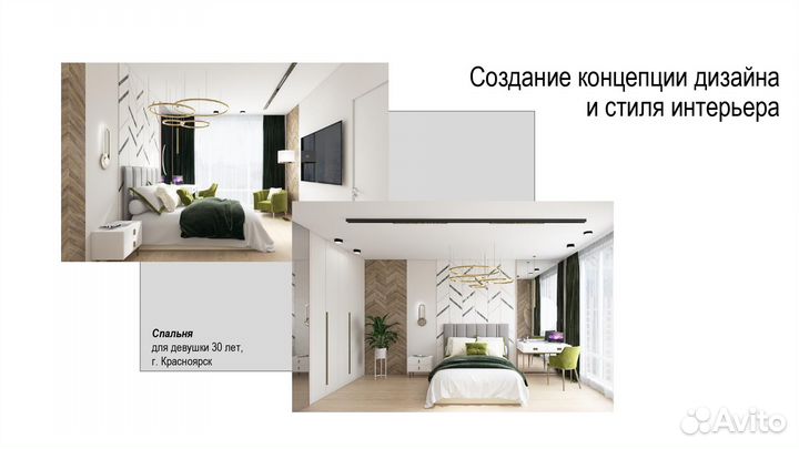 Дизайн интерьера