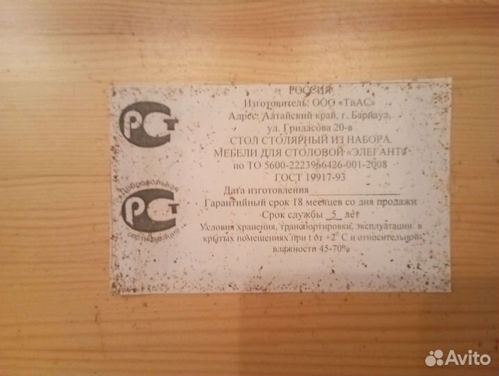 Кухонный стол и стулья