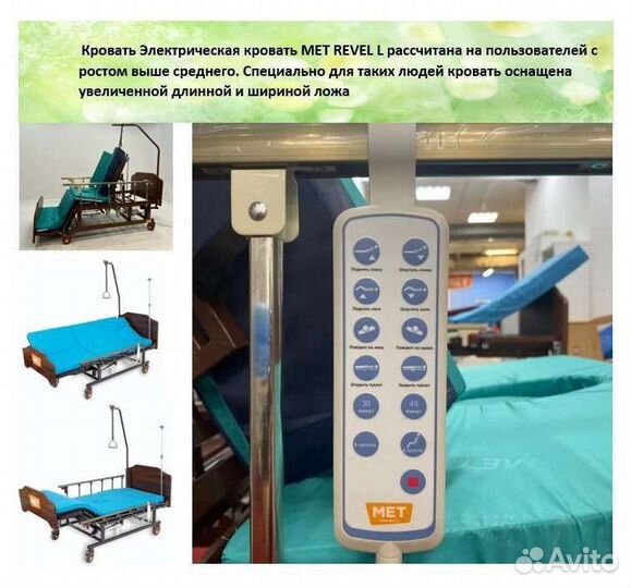 Медицинская кровать функциональная для лежачих