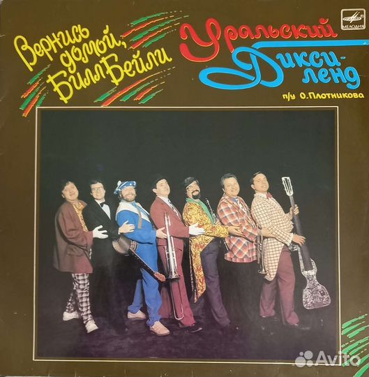 Виниловые грампластинки