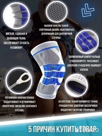 Наколенник ортопедический