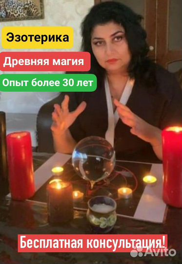 Приворот любовная магия