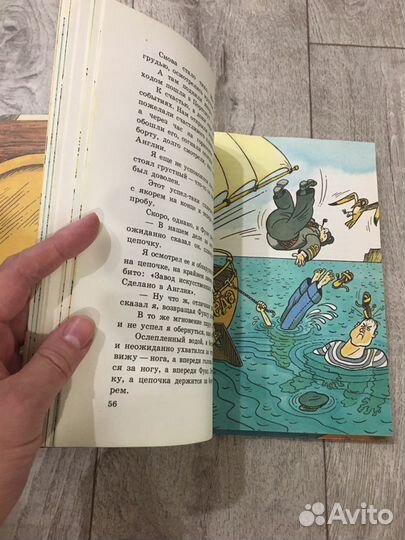 Книга Приключения капитана Врунгеля, А. Некрасов