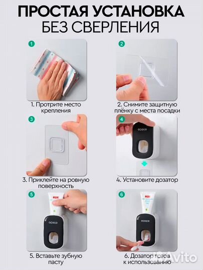 Дозатор для зубной пасты