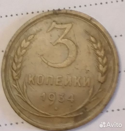 Продам Монеты СССР и современные