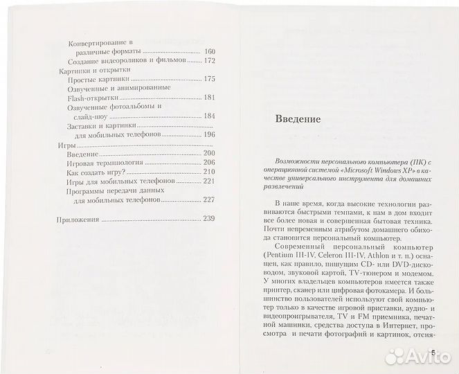 Компьютерные игры без программирования