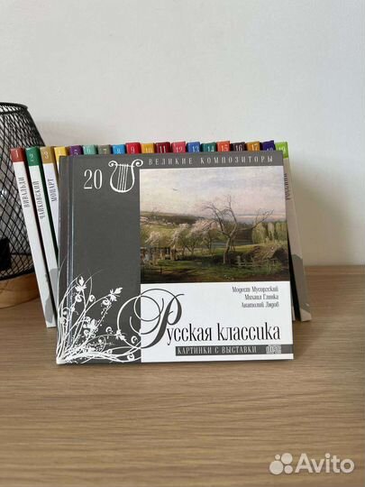 Сборник классической музыки 20 CD