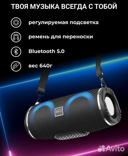 Блютуз колонка Hoco HC12