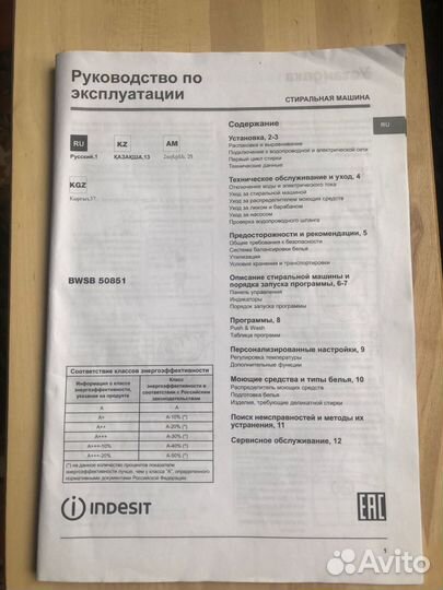 Стиральная машина indesit бу в рабочем состоянии