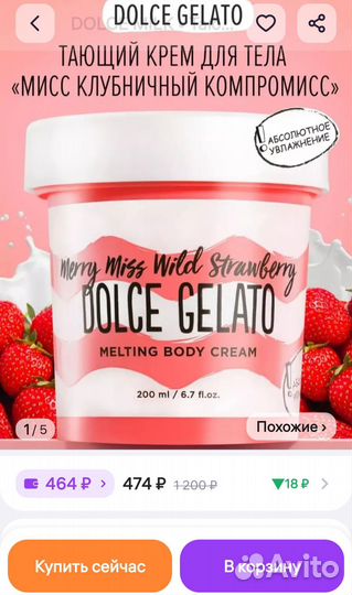 Крем для рук и тела