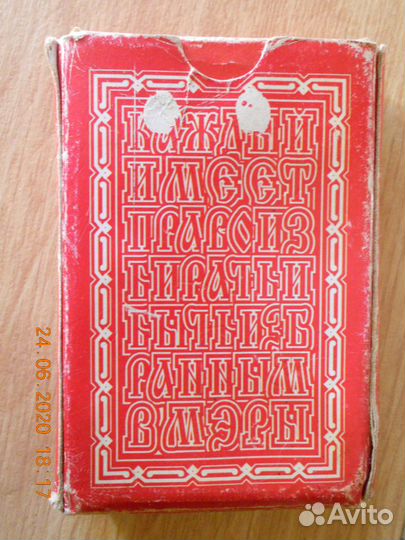 Игральные карты Московские