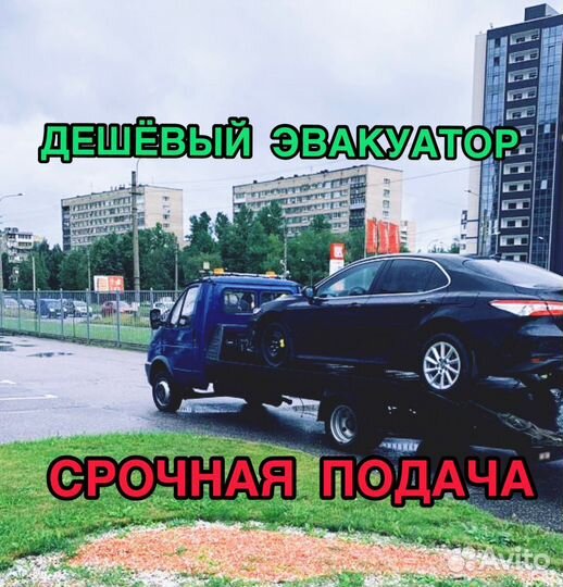 Эвакуатор. Услуги эвакуатора