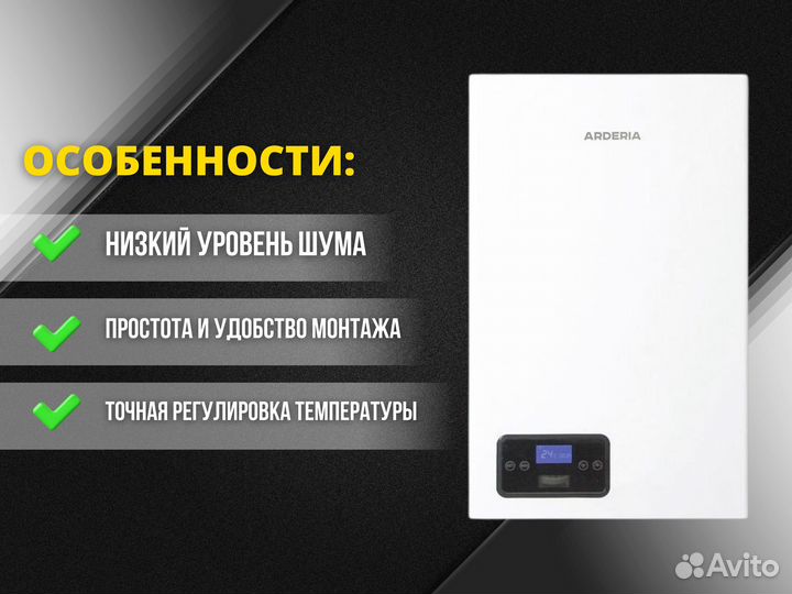 Электрический котёл E9