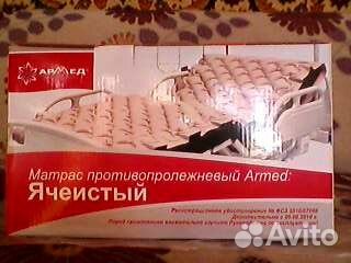 Матрас противопролежневый: продам