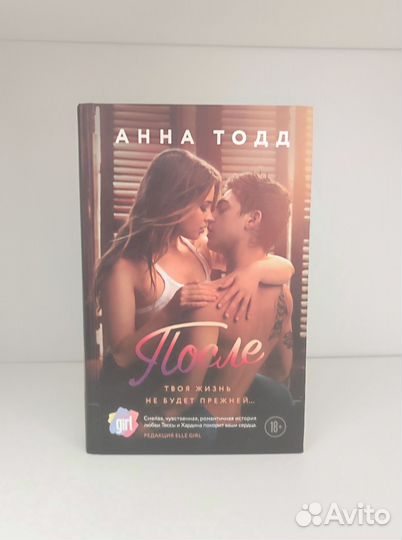 Книги из серии «После»