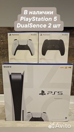 Play station 5 (PS5) disk В наличии
