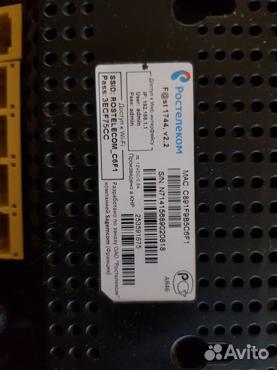 Wifi роутер Ростелеком