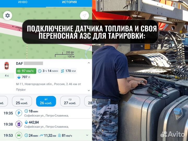 Установка глонасс/GPS трекера на авто