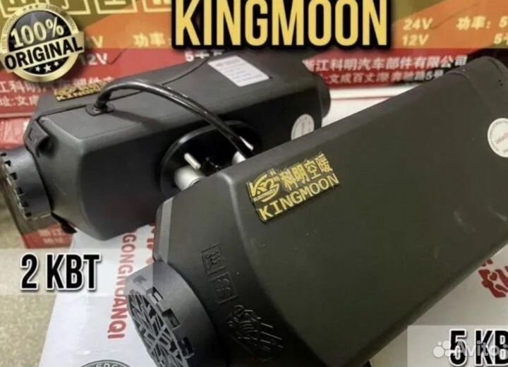 Автономный отопитель Kingmoon 2кВт-12v