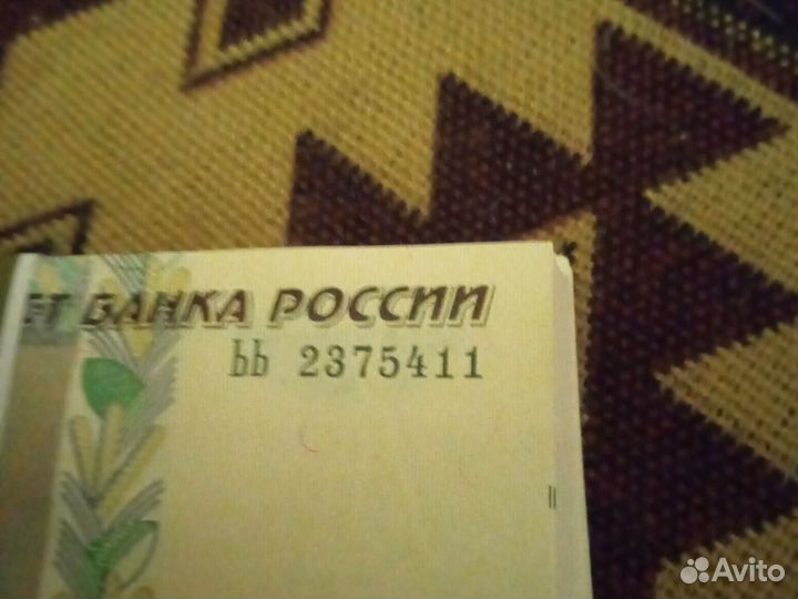 Банкноты с красивыми номерами