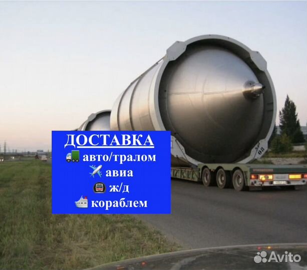 Перевозка автомобиля/экскаватора/крана