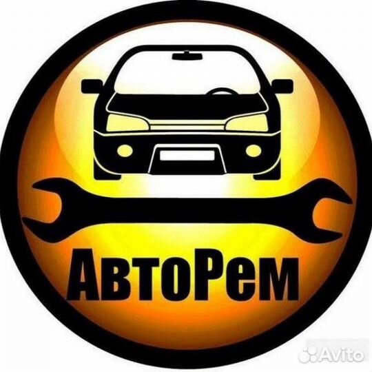 Ремонт автомобили
